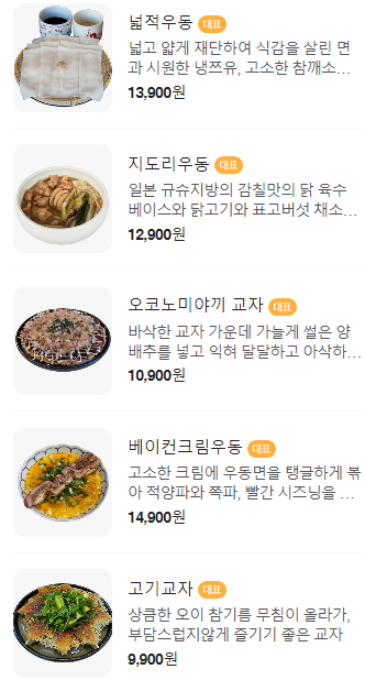 요미우돈교자 이미지