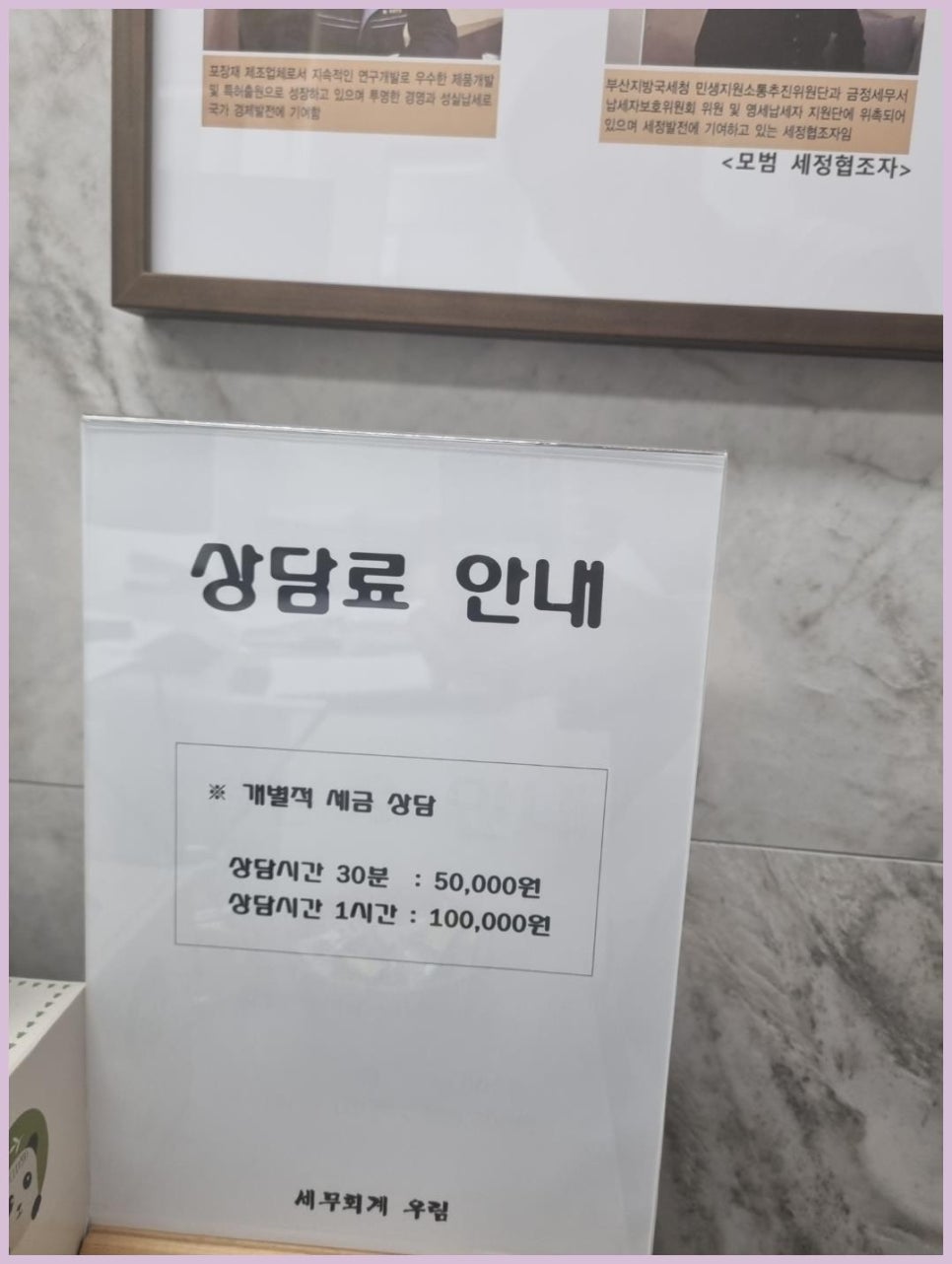 금정세무회계 이미지