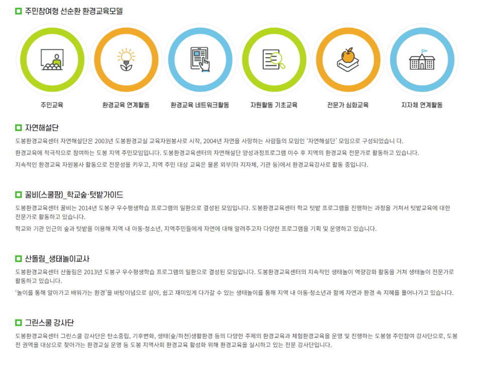 도봉환경교육센터 이미지