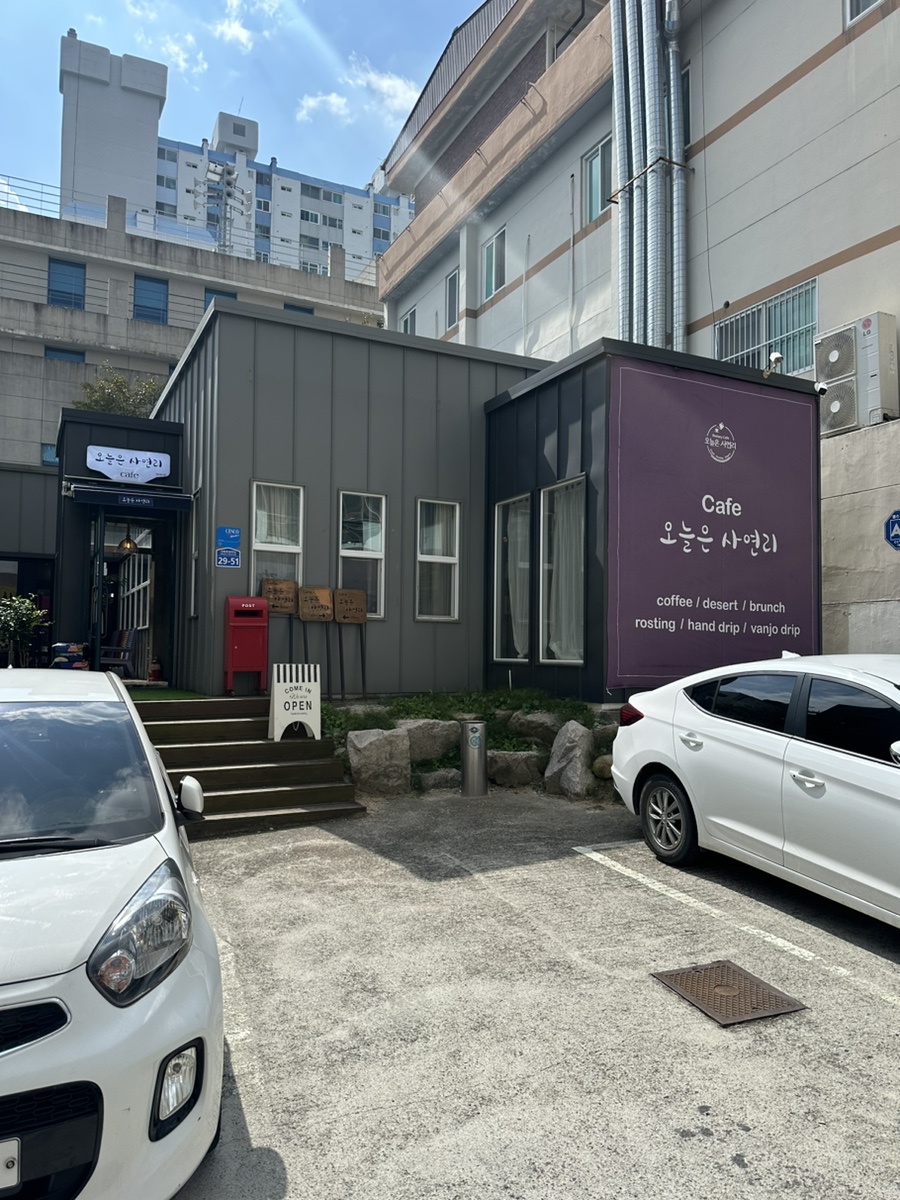 오늘은사연리 이미지
