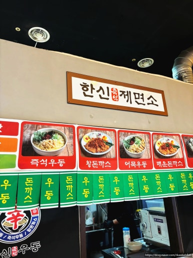 민락우동 이미지