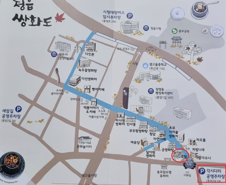 다선쌍화차 이미지