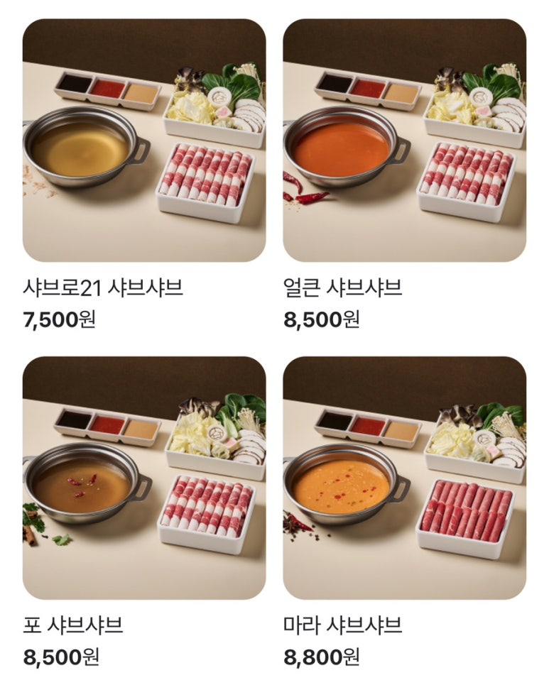 샤브로21 강남점 이미지