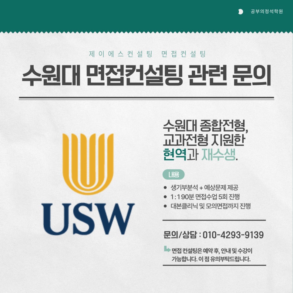제이에스컨설팅연구소 이미지