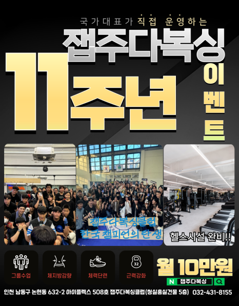 잽주다복싱클럽 이미지