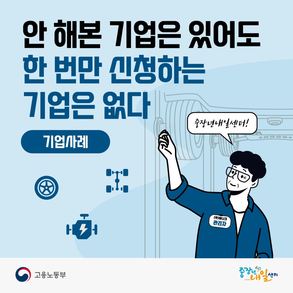 주식회사 인생2막 이미지