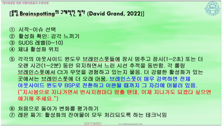 롤링브레인 이미지