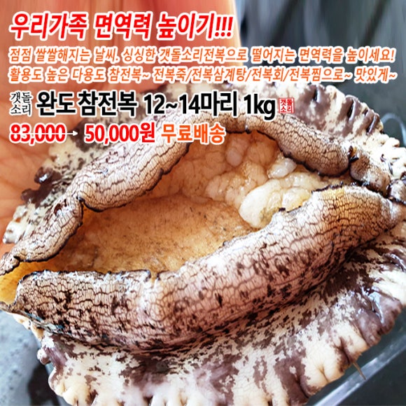 세일건어물 이미지