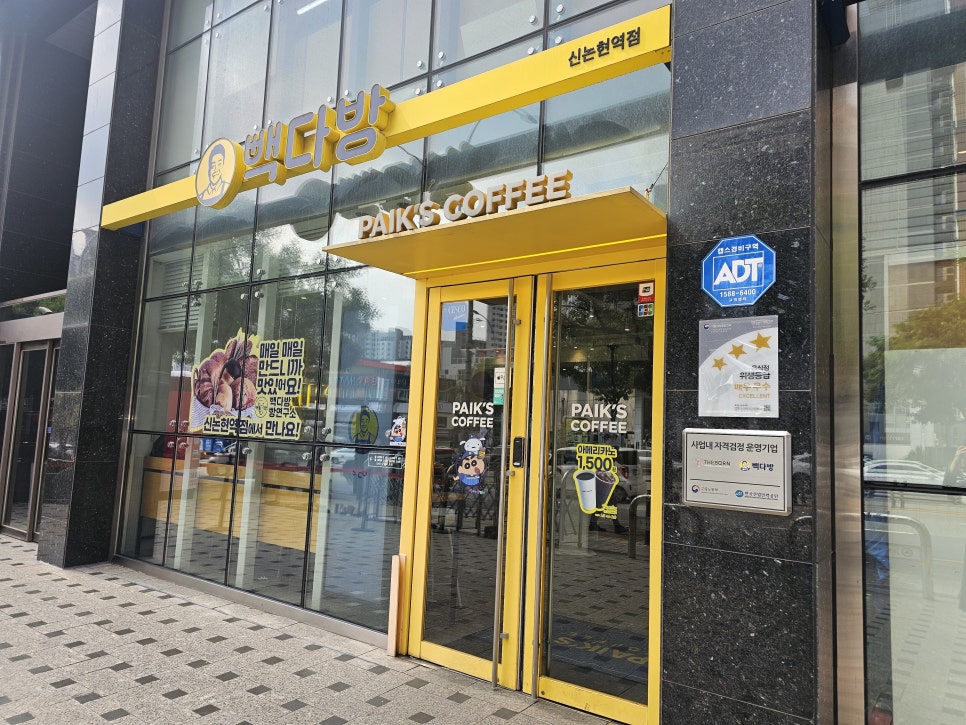 빽다방신논현역점 이미지