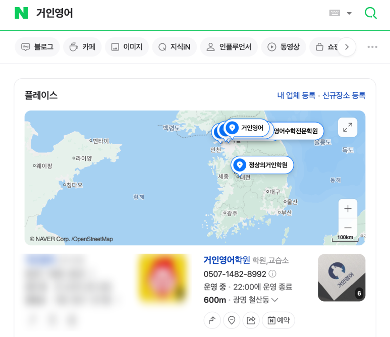 거인영어학원 이미지