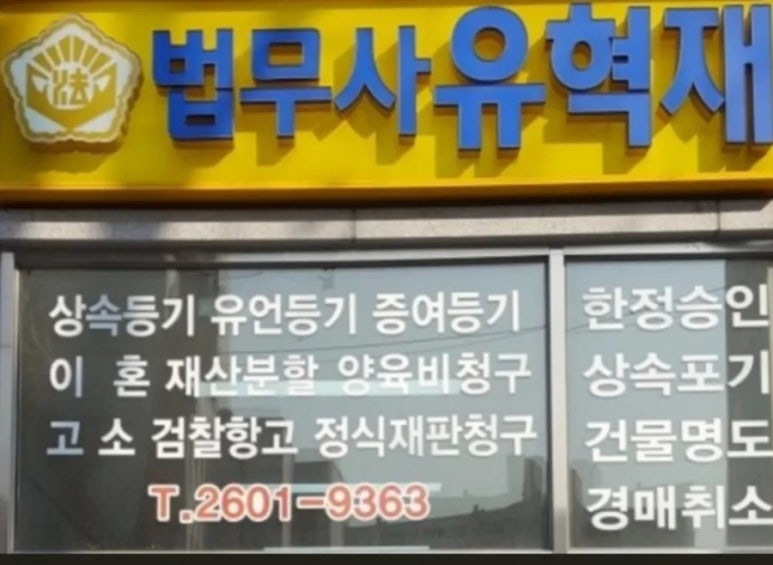 남부법무사사무소 이미지