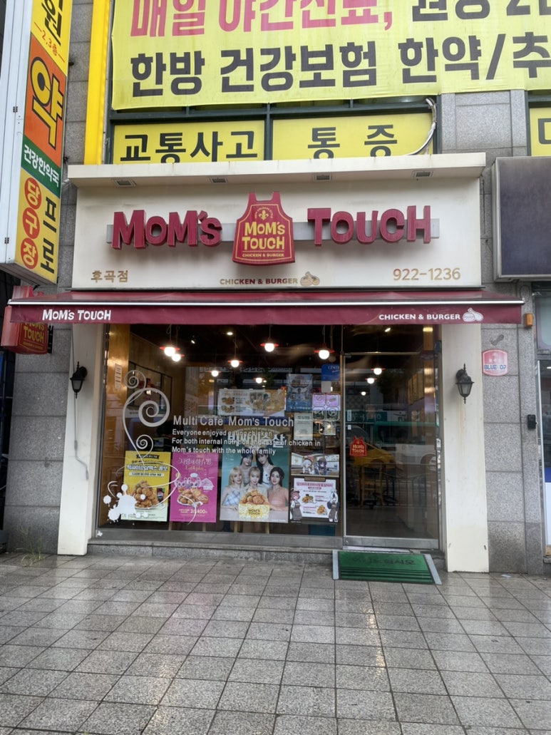 파리바게뜨 일산후곡점 이미지