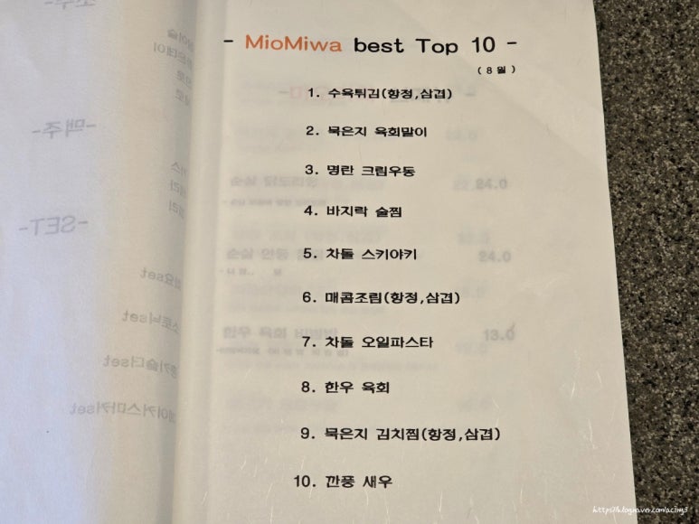 미오미와 이미지