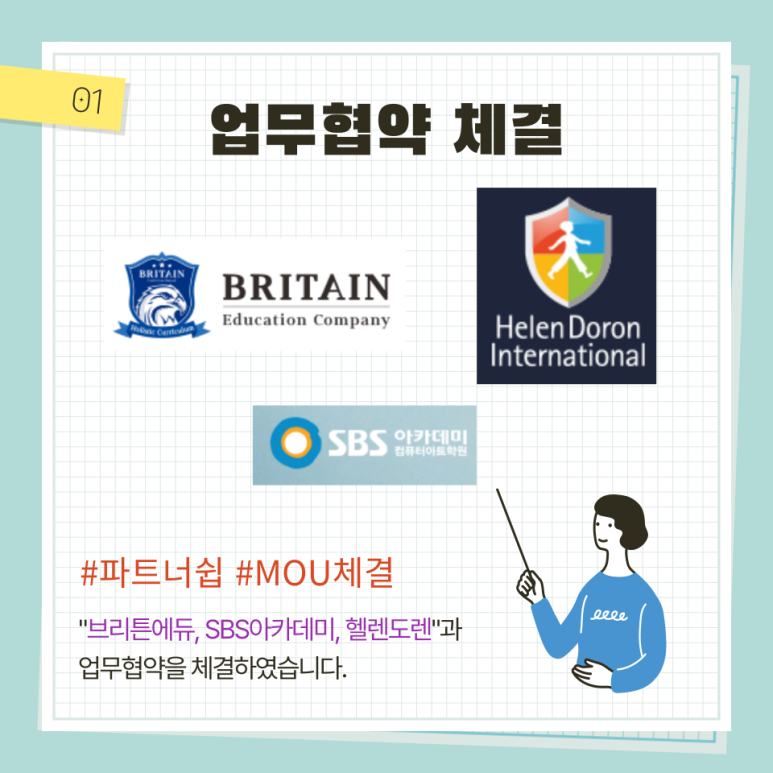 브리튼에듀 이미지