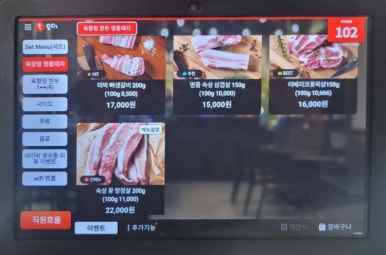 육향정 평택소사벌점 이미지