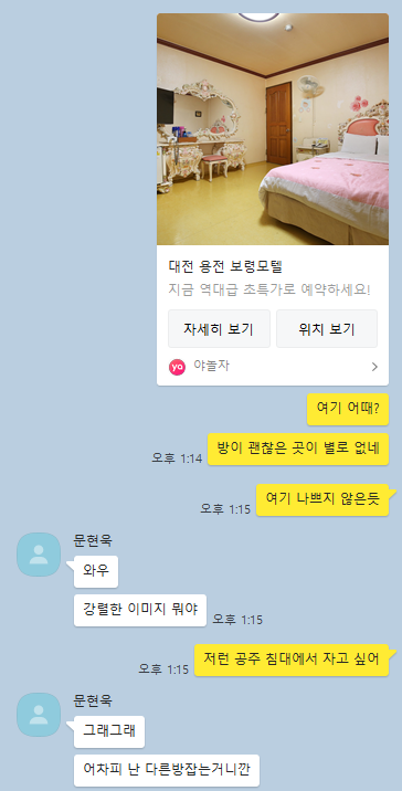 미조모텔 이미지