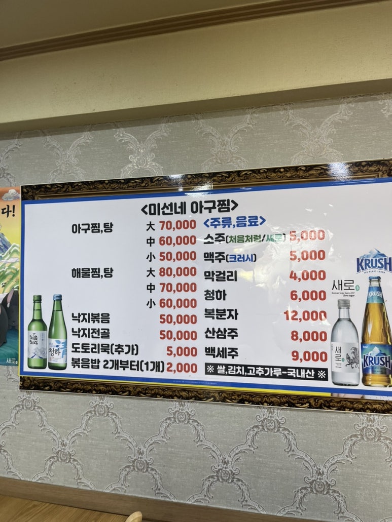 미선네아구찜 이미지
