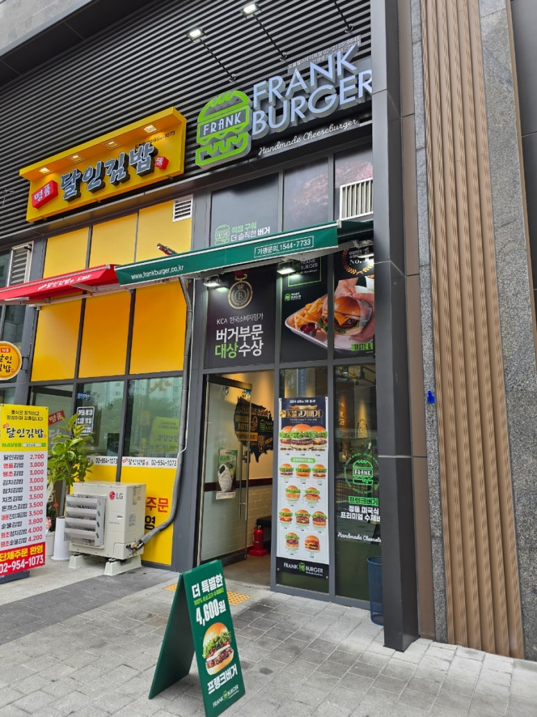 프랭크버거도봉 이미지