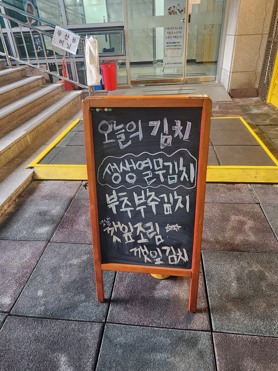 다인김치분식 이미지