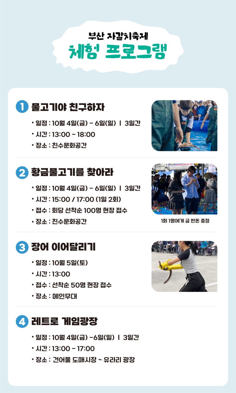자갈치마당 이미지