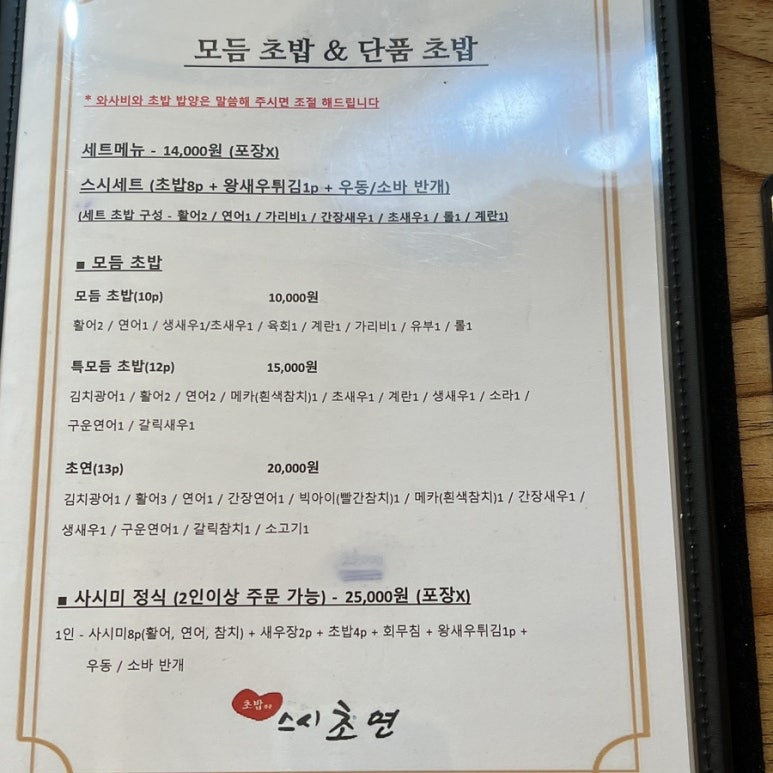 스시초연 이미지