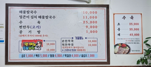 일신참칼국수 이미지