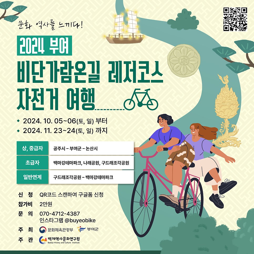가람여행 이미지
