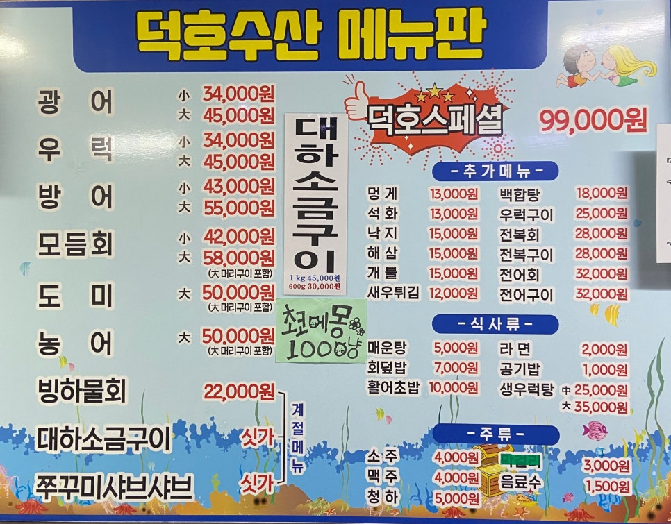 덕호수산 이미지