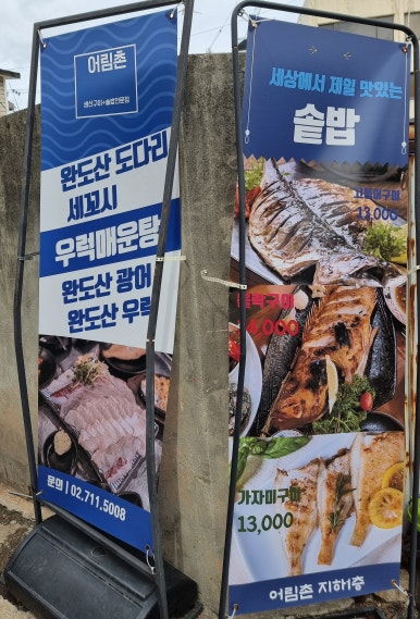 어림촌 이미지