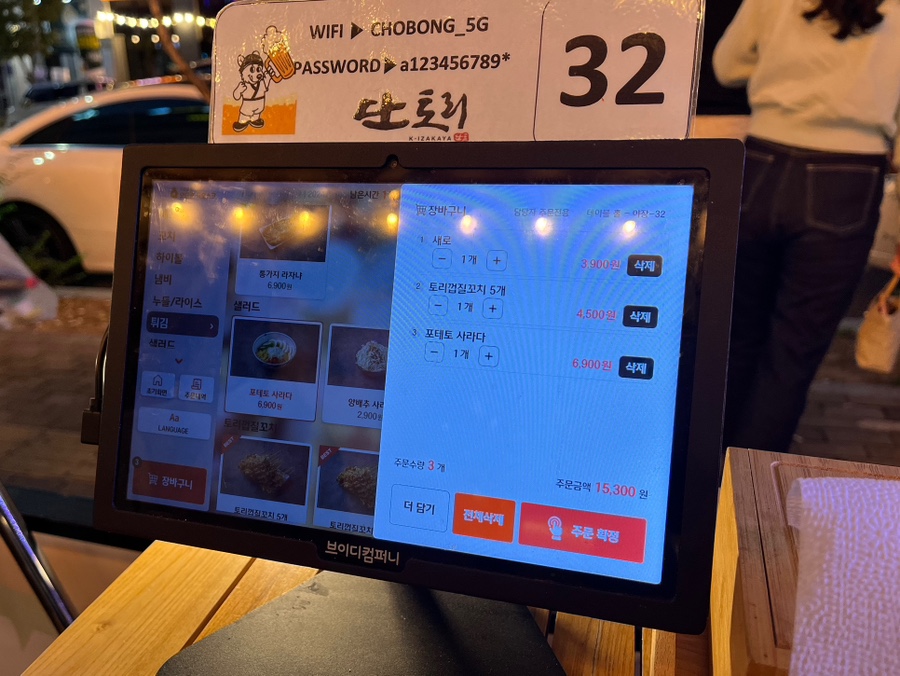 단토리 루원시티점 이미지