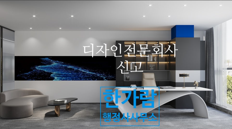 디자인전문회사나 이미지
