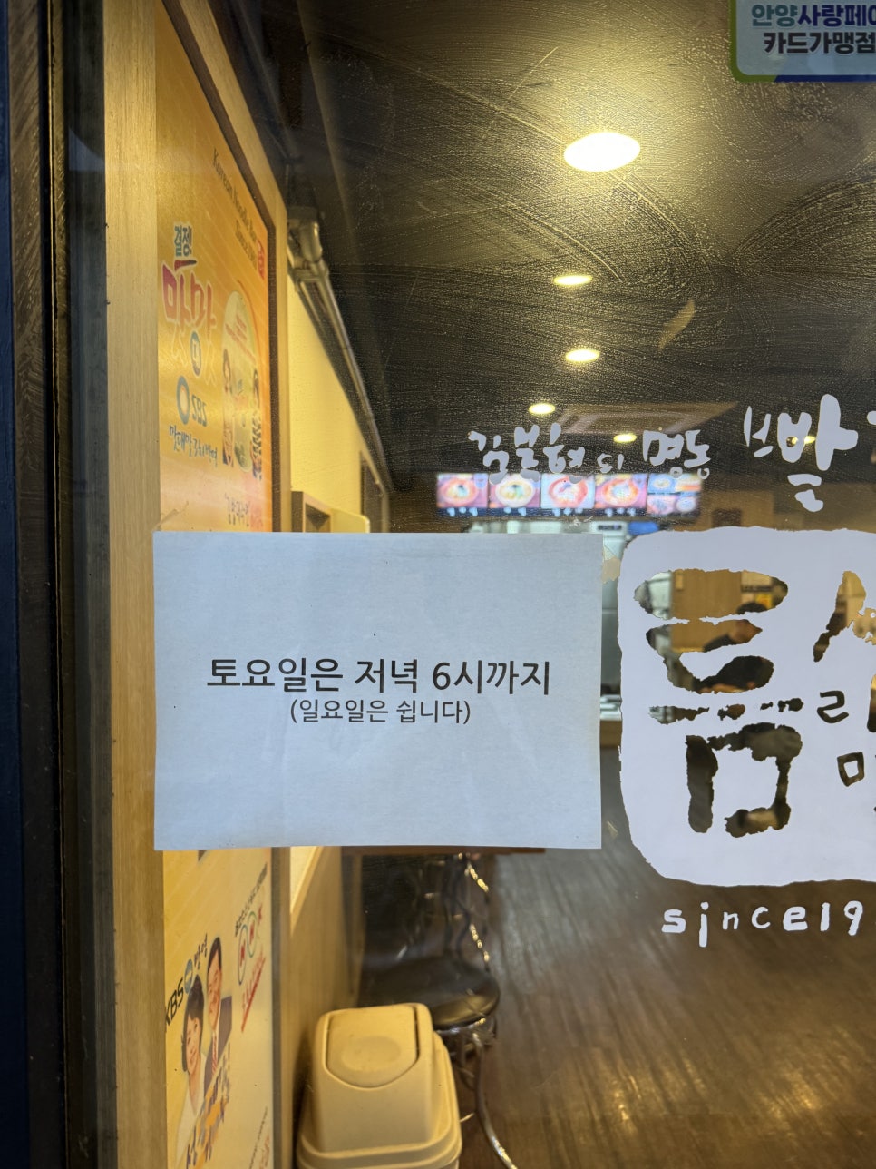 틈새라면범계점 이미지