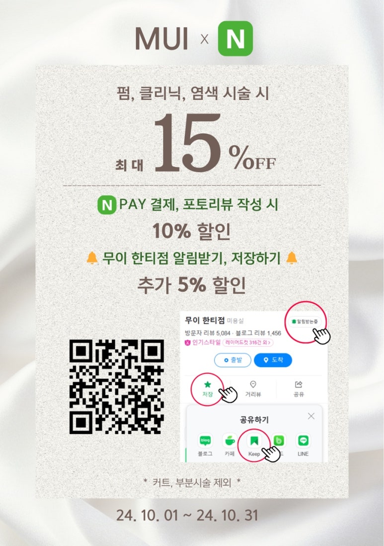 유나미용실 이미지