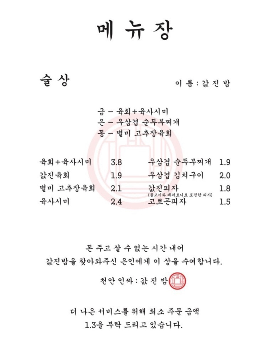 값진밤 이미지