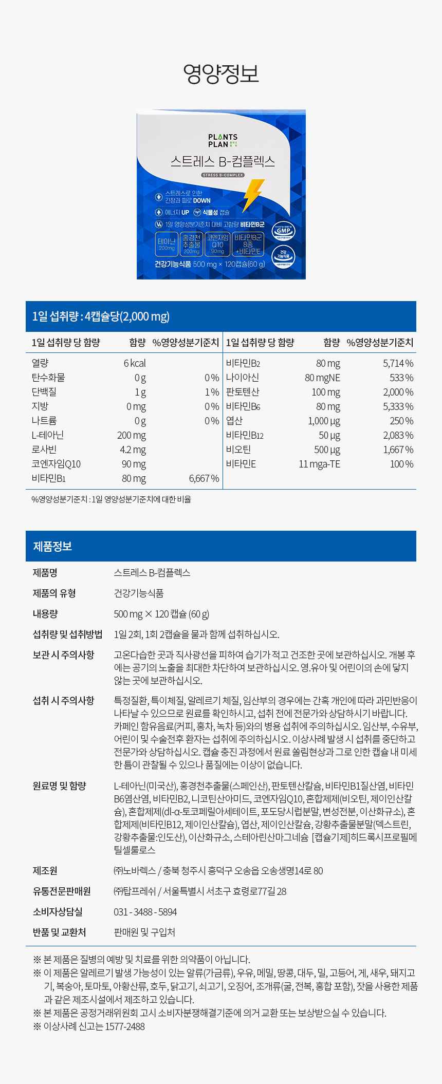 건강기능식품 이미지