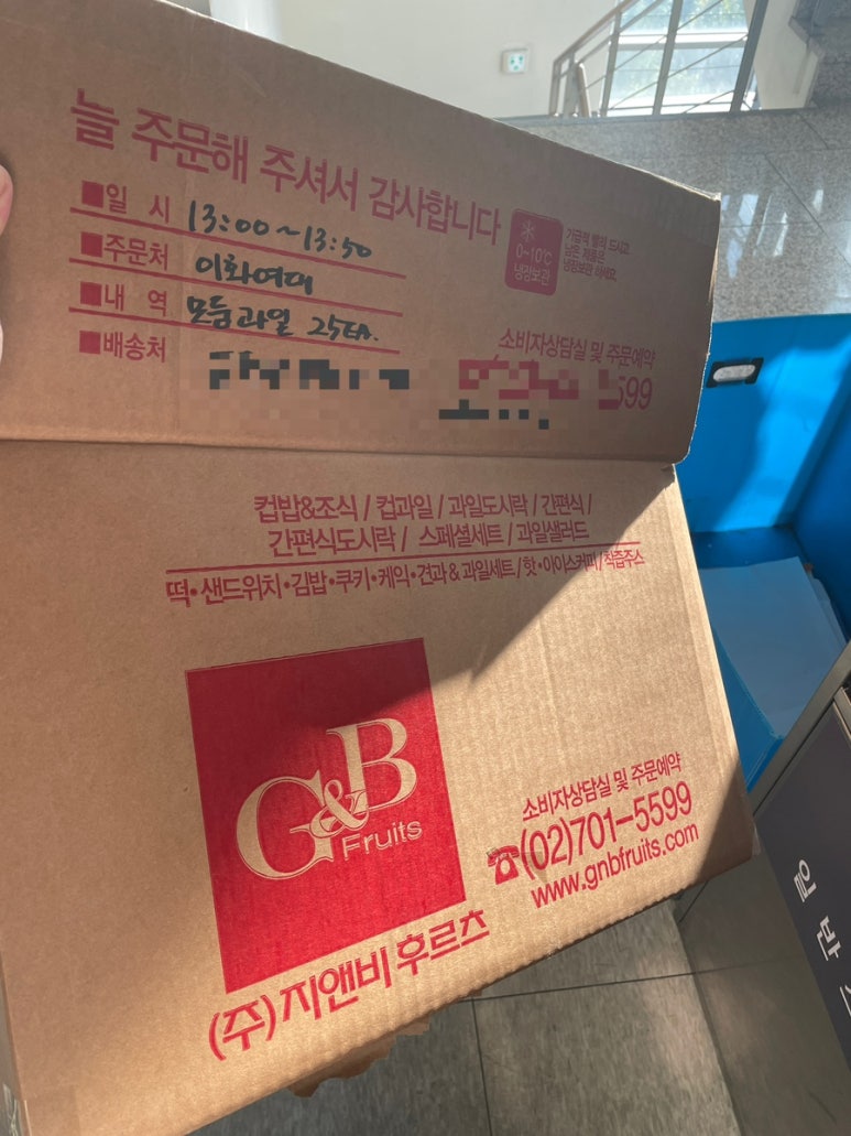 지앤비후르츠 이미지