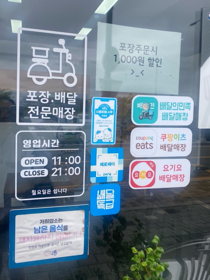 바로덮밥바로파스타 이미지