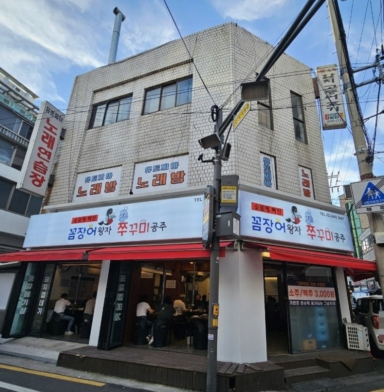 꼼장어왕자 쭈꾸미공주 이미지