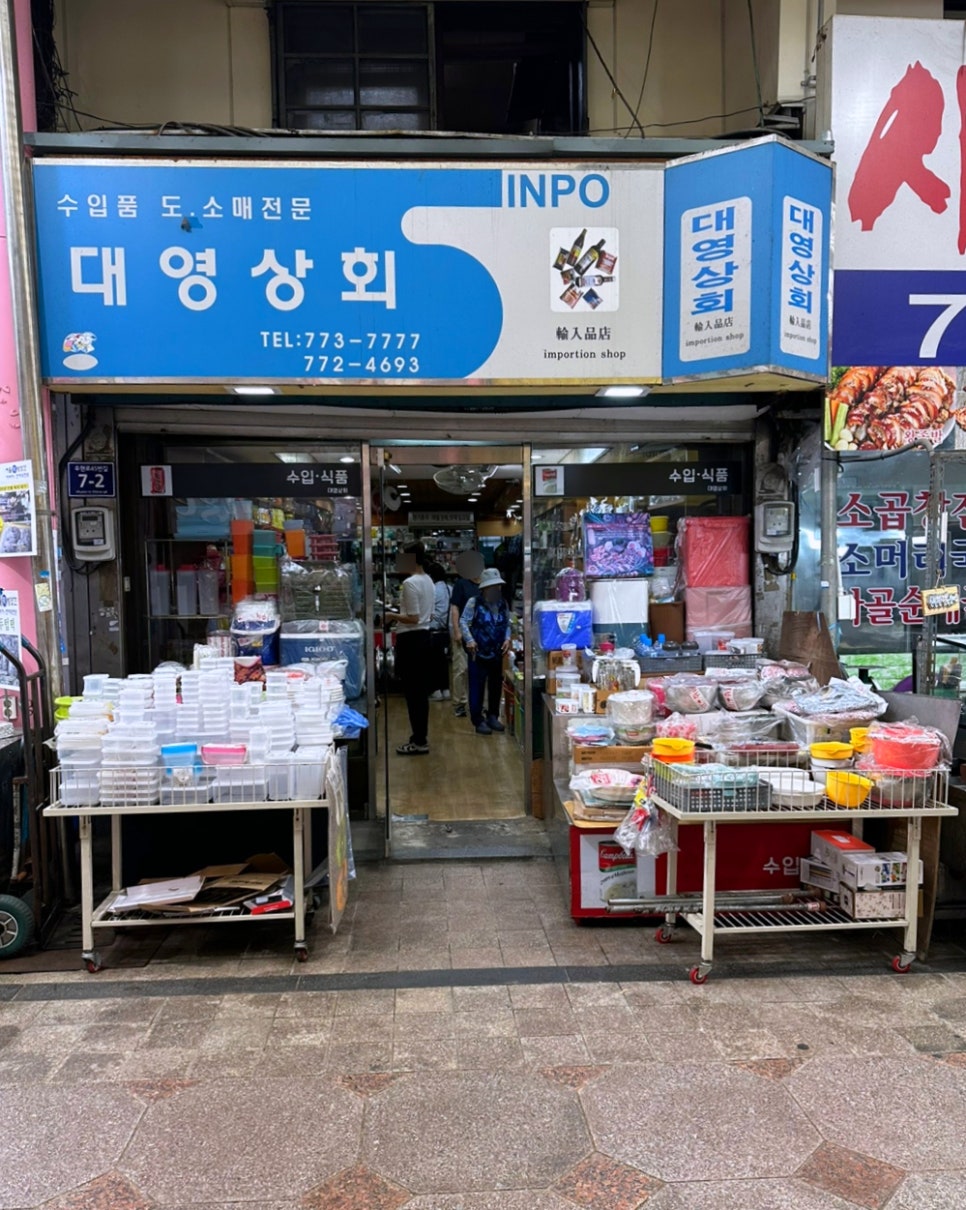 대영상회 이미지