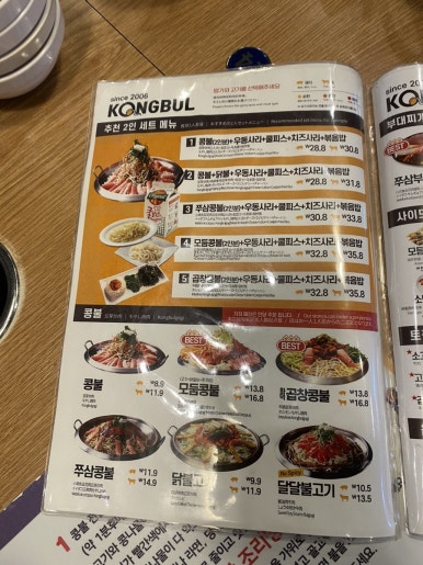 콩불홍대점 이미지