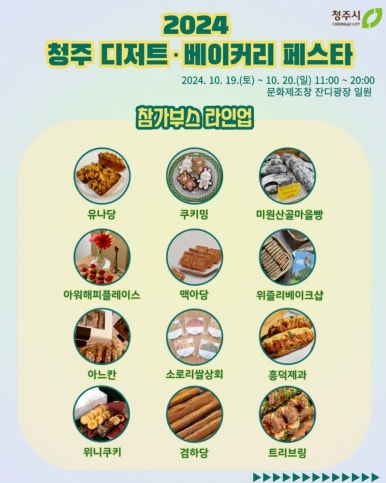 장터베이커리 이미지