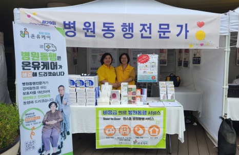 온유인력 이미지