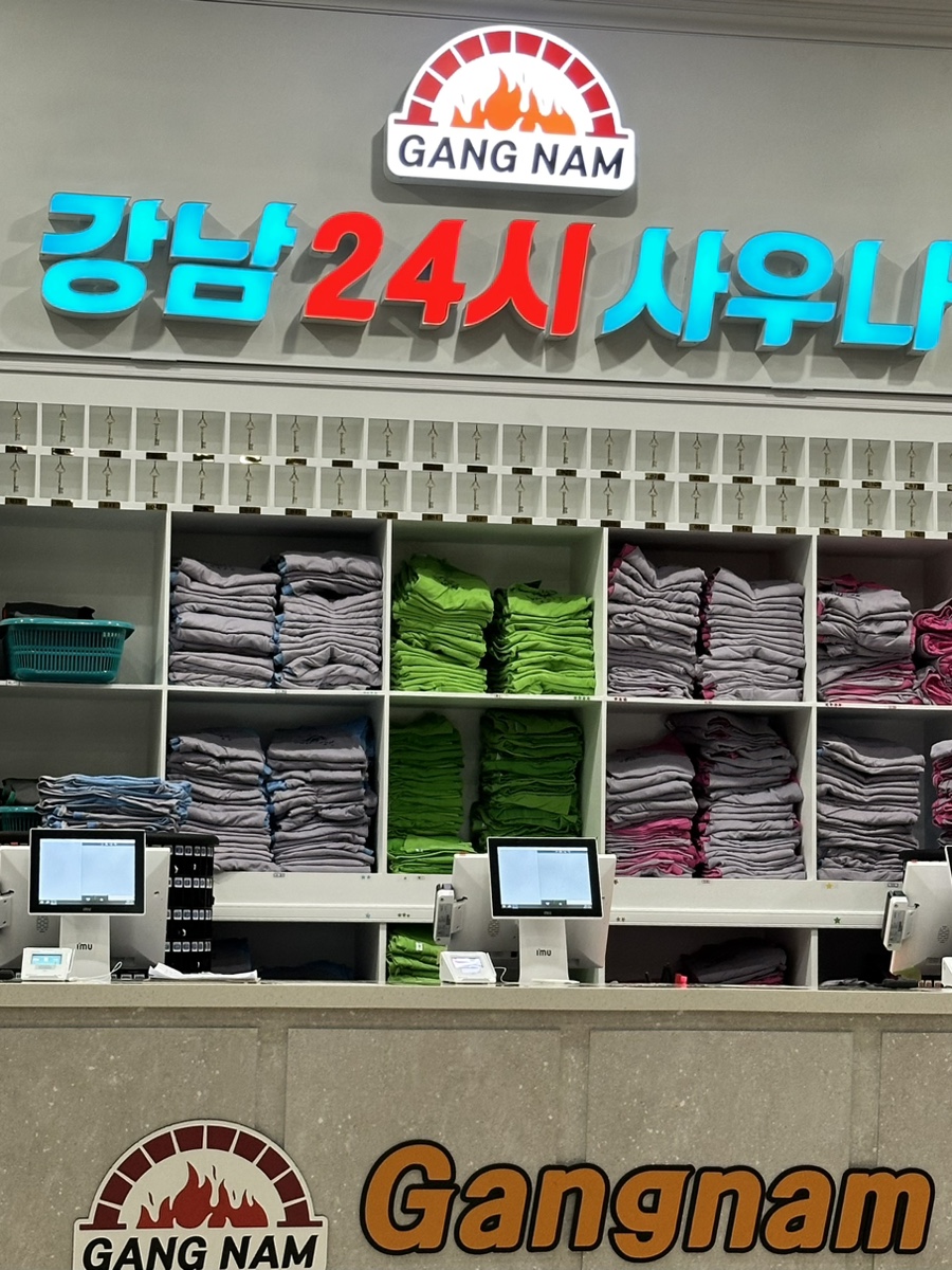 강남사우나매점 이미지