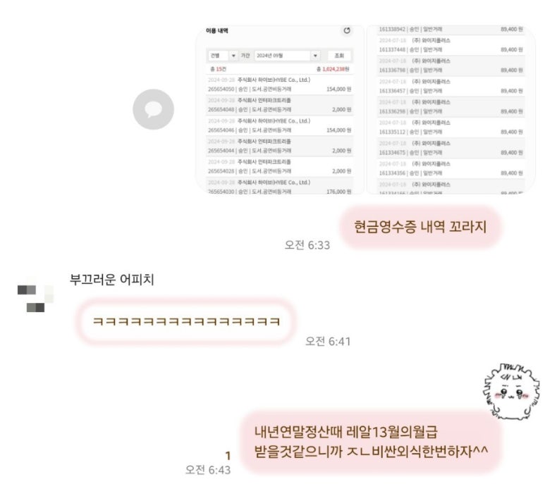 주식회사 인터파크트리플 이미지