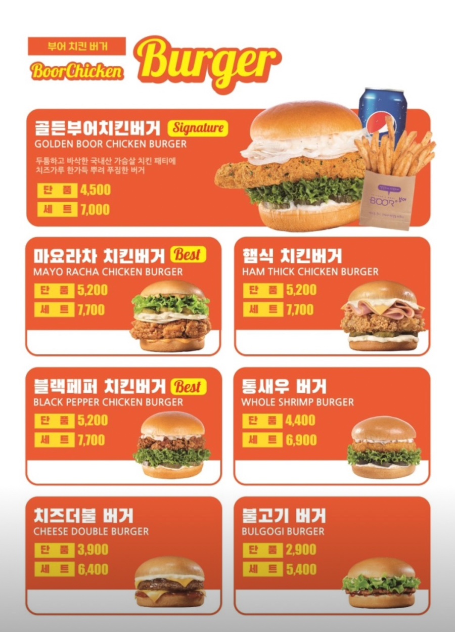 부어치킨 신마산점 이미지