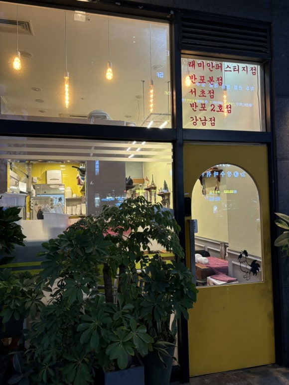 삼계탕마을 래미안퍼스티지점 이미지
