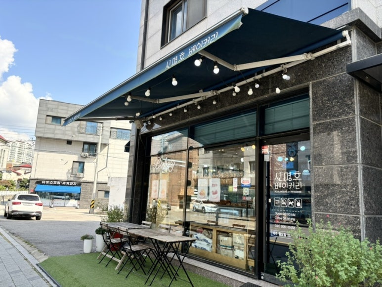 신명호베이커리 이미지