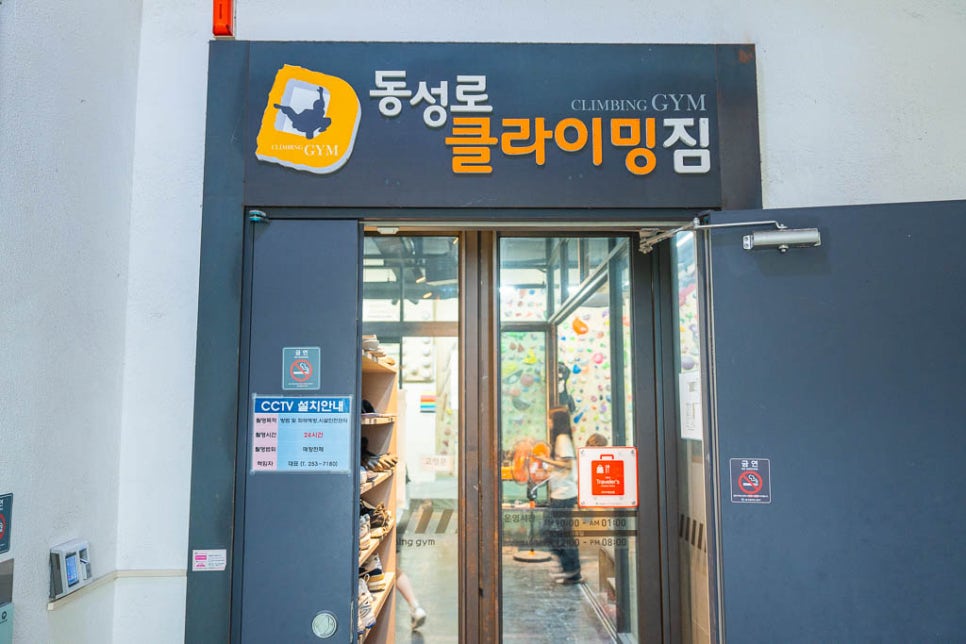 동성로클라이밍짐 이미지
