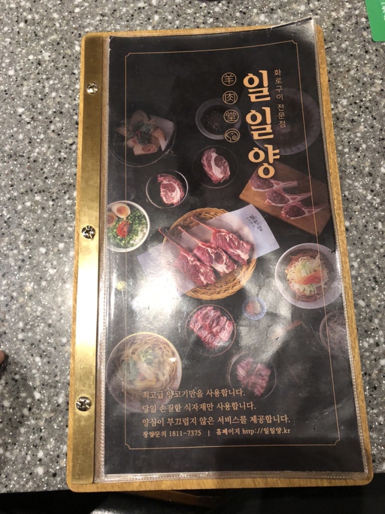 일일양 동래점 이미지