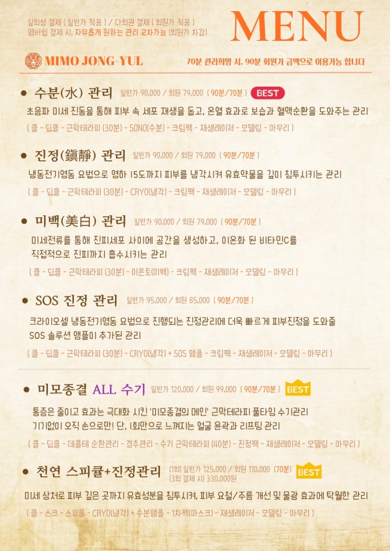 미모종결 이미지